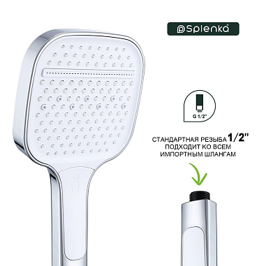 Лейка для душа 3-режима SPLENKA S450.54