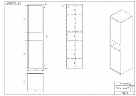 Пенал Cersanit подвесной LOUNA 35 универсальный белый