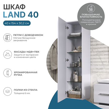 Шкаф навесной VIGO Land 400