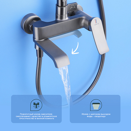 Душевая система для ванны SPLENKA S31.24.09