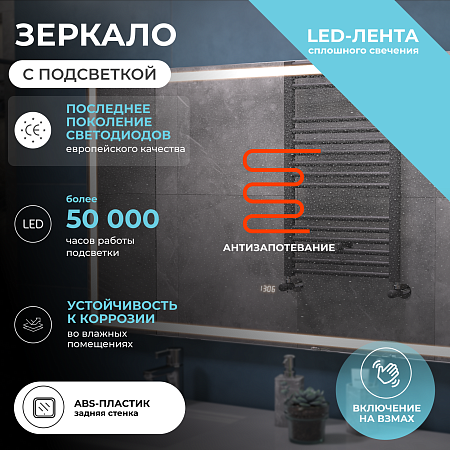 Зеркало VIGO Geometry Luxe 1200