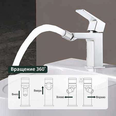 Смеситель для биде SPLENKA S01.50