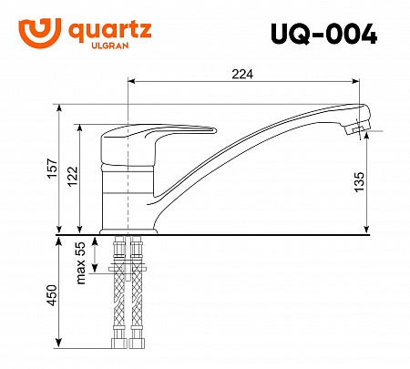 Смеситель для кухни ULGRAN Quartz UQ-004-02, лен