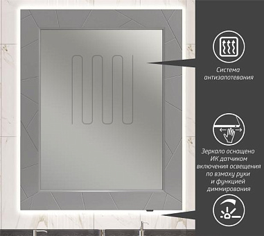 Зеркало OPADIRIS Луиджи 80, серый матовый, вар. 2