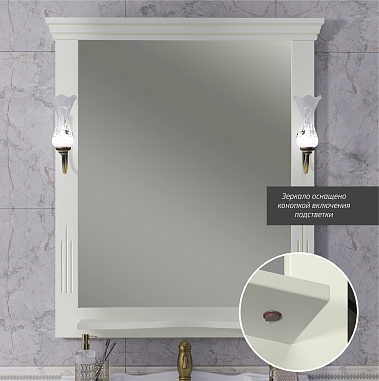 Зеркало OPADIRIS Риспекто 85, слоновая кость, с выключателем