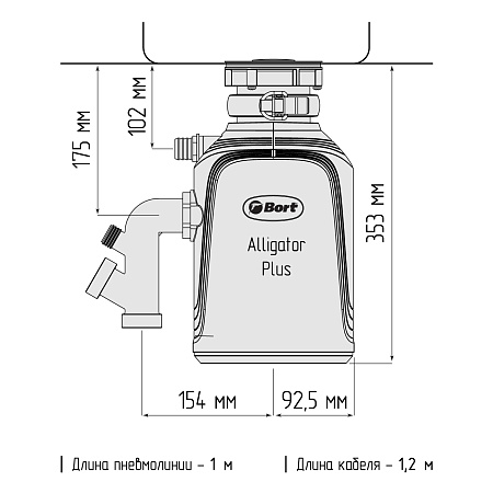 Измельчитель пищевых отходов BORT Alligator Plus