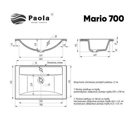 Раковина Paola Mario 700