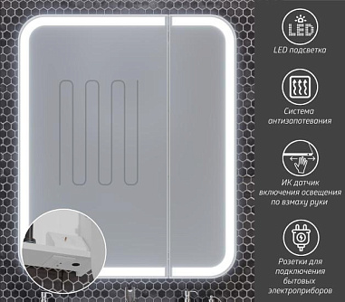 Зеркальный шкаф OPADIRIS Элеганс 80, премиум