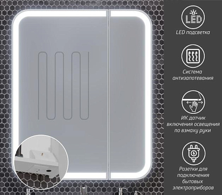 Зеркальный шкаф OPADIRIS Элеганс 80, премиум