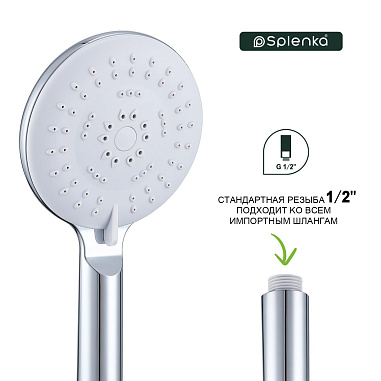 Лейка для душа 5-режимов SPLENKA S450.07
