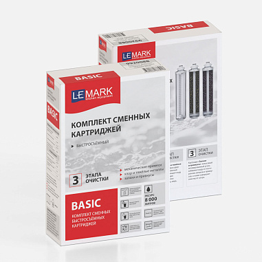Комплект сменных картриджей Lemark BASIC удаление хлора и вредных примесей