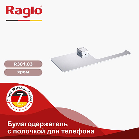 Бумагодержатель с полочкойдля телефона RAGLO R301.03