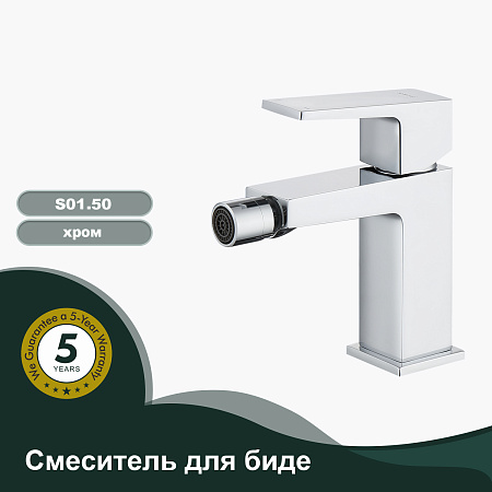 Смеситель для биде SPLENKA S01.50