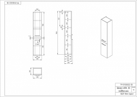 Пенал Cersanit подвесной LARA 30 универсальный белый