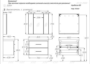Зеркальный шкаф OPADIRIS Арабеско 80, белый, без подсветки