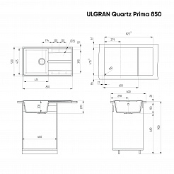 Мойка кухонная ULGRAN Quartz Prima 850-06, трюфель