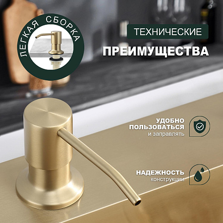 Кухонный диспенсер для моющего средства SPLENKA S710.01.03