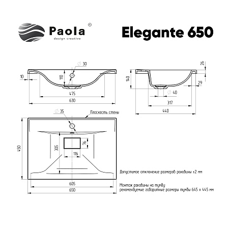 Раковина Paola Elegante 650