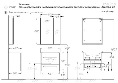 Зеркальный шкаф OPADIRIS Арабеско 60, белый, без подсветки