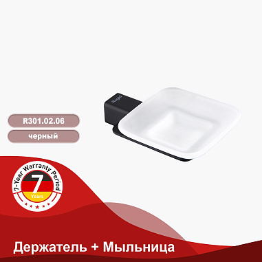 Держатель + Мыльница RAGLO R301.02.06