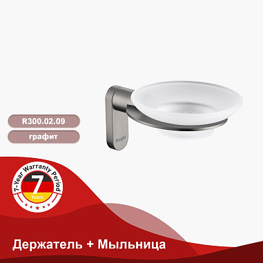 Держатель + Мыльница RAGLO R300.02.09