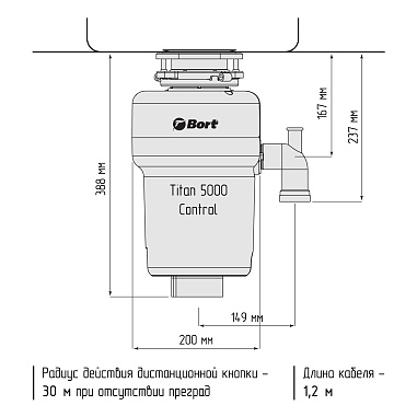Измельчитель пищевых отходов BORT TITAN 5000 Control
