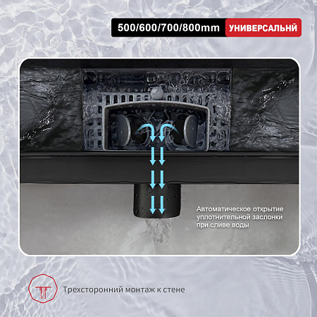 Трап для душа 70*700мм RAGLO R650.70.06