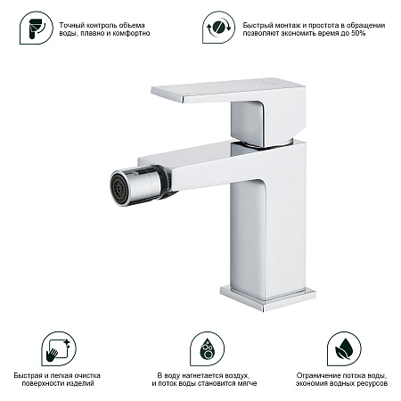 Смеситель для биде SPLENKA S01.50