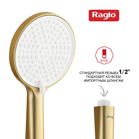 Лейка для душа 3-режима RAGLO R450.50.03