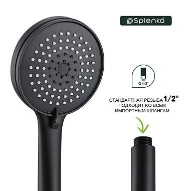 Лейка для душа 3-режима SPLENKA S450.05.06