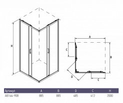 Душевое ограждение Alex Baitler AB144-B90 (900*900*2000), нов арт AB1490B4