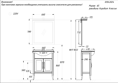 Зеркало OPADIRIS Мираж 65, светлый орех