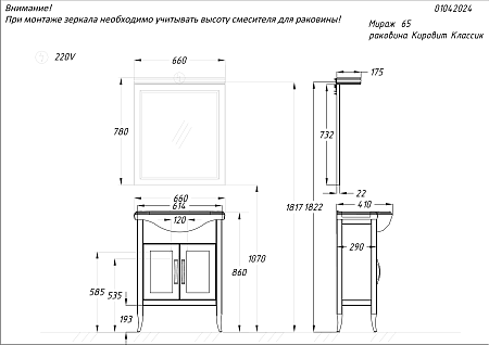 Тумба OPADIRIS Мираж 65, светлый орех (под раковину Kirovit Классик 65)