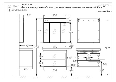 Зеркальный шкаф OPADIRIS Фреш 80