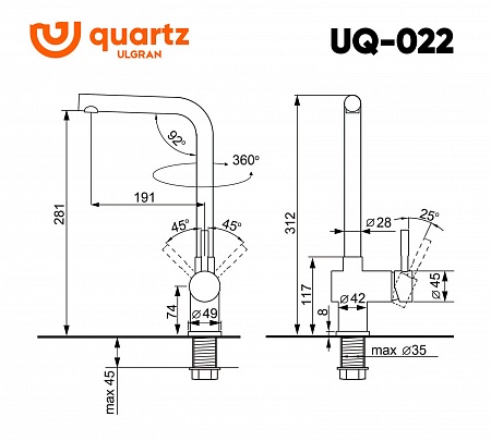 Смеситель для кухни ULGRAN Quartz UQ-022-08, космос