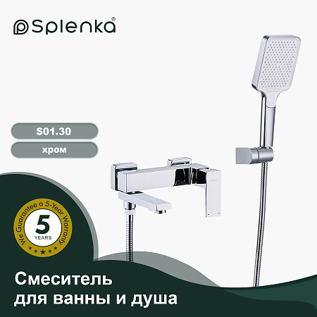 Смеситель для ванны SPLENKA S01.30
