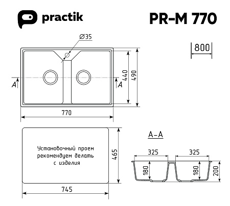 Мойка кухонная ULGRAN Practik PR-M 770-003, светло-серый