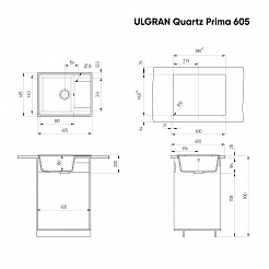 Мойка кухонная ULGRAN Quartz Prima 605-01, жасмин
