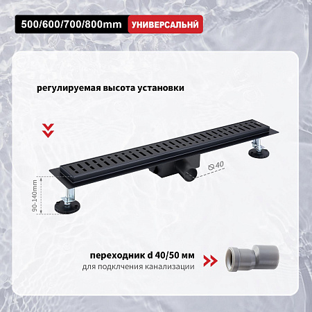 Трап для душа 70*700мм RAGLO R650.70.06