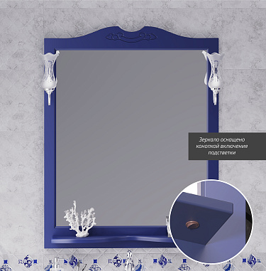 Зеркало OPADIRIS Валери 85, сапфир, с выключателем