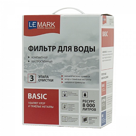 Фильтр Lemark BASIC для очистки воды, удаление хлора и вредных примесей