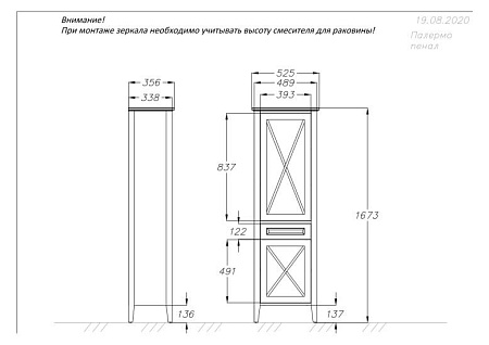 Пенал OPADIRIS Палермо, светлый орех, правый