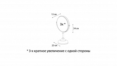 Fixsen ANTIK FX-61121A Зеркало косметическое настольное 