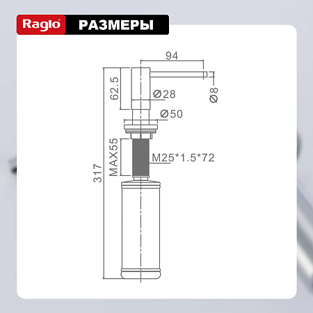 Кухонный диспенсер для моющего средства RAGLO R720.02