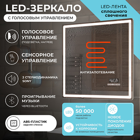 Зеркало VIGO Geometry Media voice 800