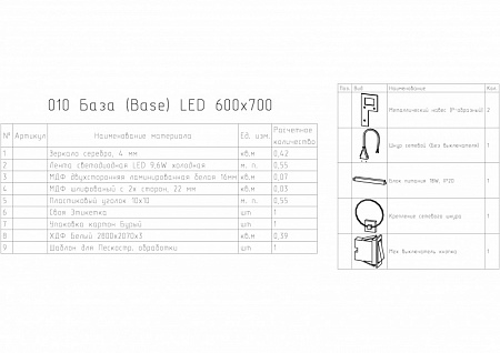 Зеркало Cersanit LED BASE 010 60 с подсветкой прямоугольное