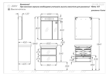 Зеркальный шкаф OPADIRIS Фреш 60