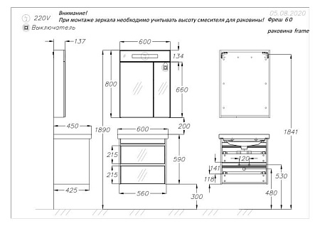 Зеркальный шкаф OPADIRIS Фреш 60