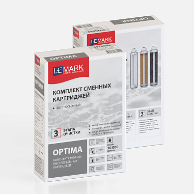 Комплект сменных картриджей Lemark OPTIMA от соли жесткости (накипь) и хлора