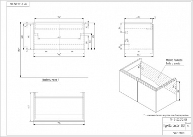 Тумба Cersanit под раковину подвесная COLOUR 80, белый